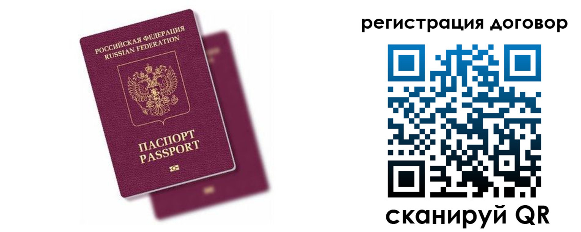 временная регистрация поиск в Ингушетии